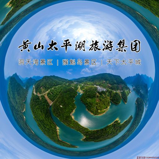 丰县720全景拍摄